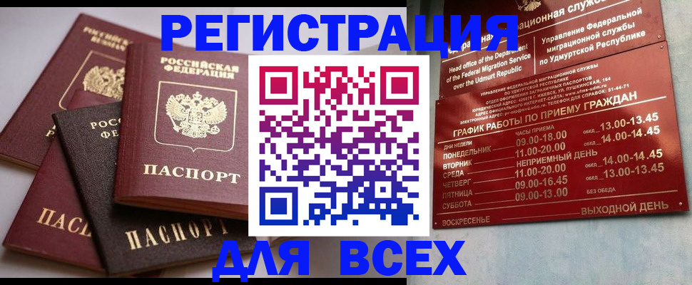 временная регистрация в Коврове