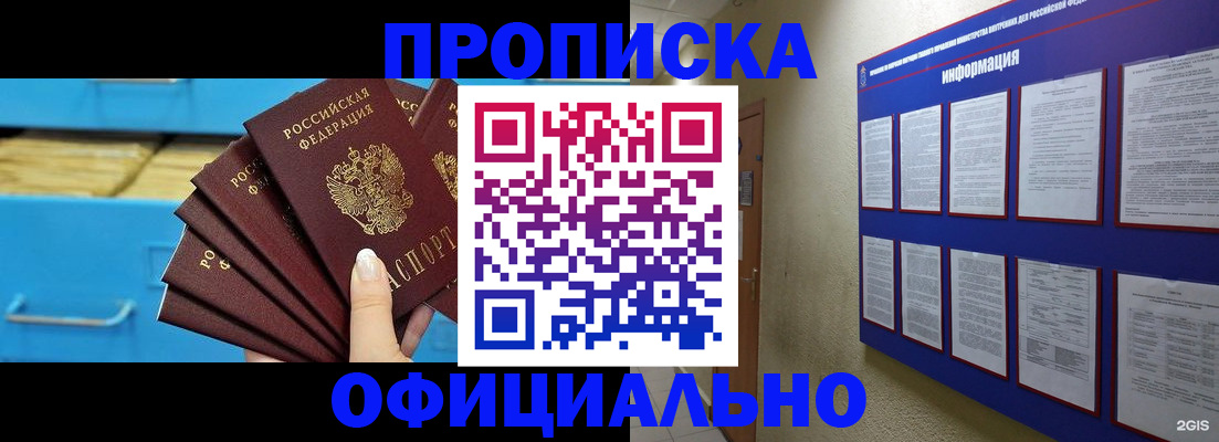 прописка поиск в Коврове