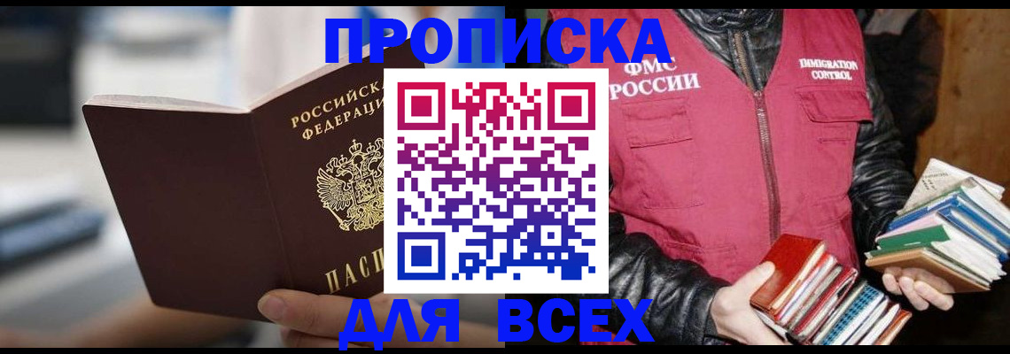 прописка для кредита в Коврове