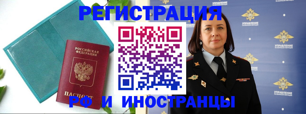 временная регистрация в Коврове