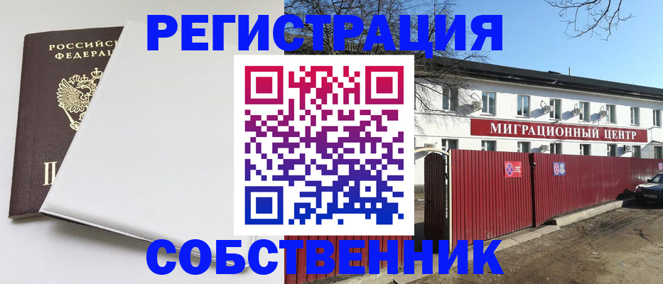 миграционный учет в Коврове
