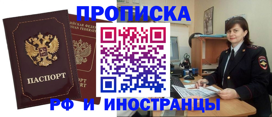 прописка в квартире в Коврове