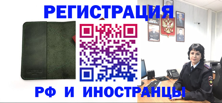 прописка регистрация в Коврове